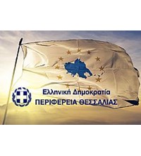 ΠΕΡΙΦΕΡΕΙΑ ΘΕΣΣΑΛΙΑΣ
