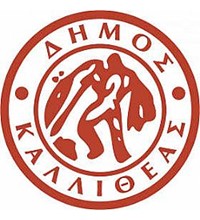 MUNICIPALITY OF KALLITHEAS
