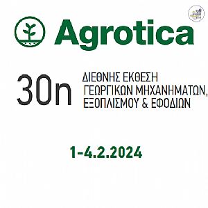 30η AGROTICA 2024